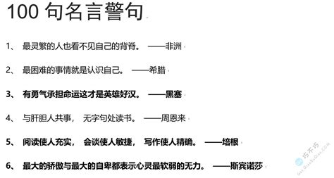 時間名言佳句|100句關於時間的名人名言